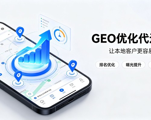 莲都GEO优化