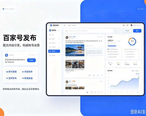 莲都百家号信息发布代运营