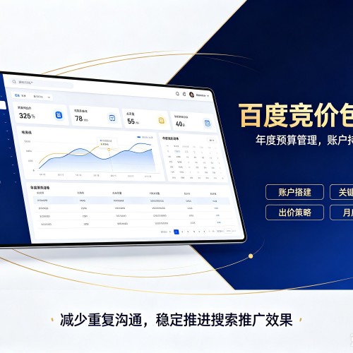 莲都百度竞价包年